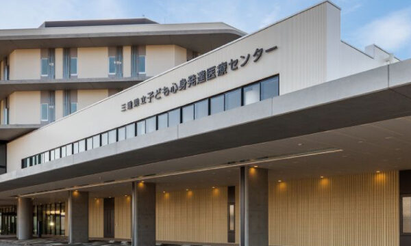 子ども心身発達医療センター外観